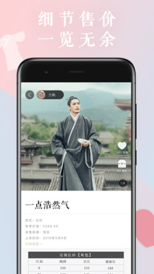 花夏app4