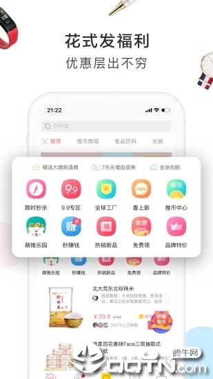 萌推app2