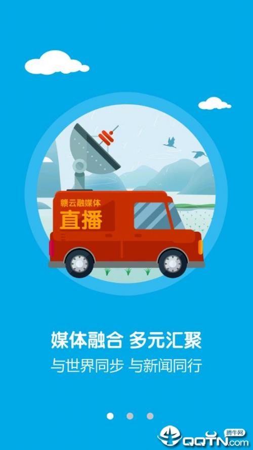 广昌融媒app1