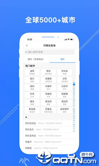 拼游app2