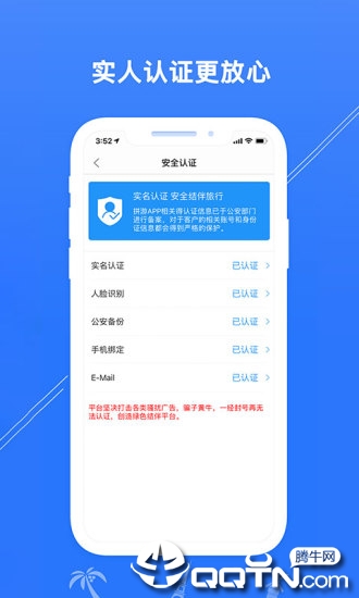 拼游app1