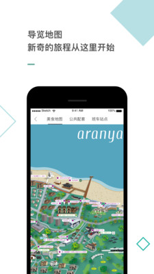 aranya阿那亚app3