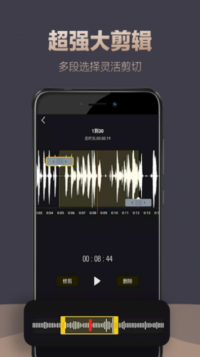 专业录音app2