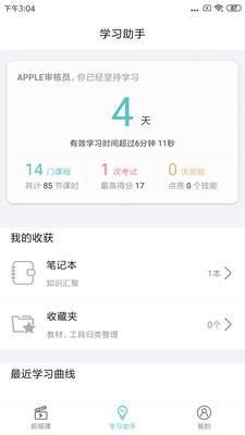 长松系统app4