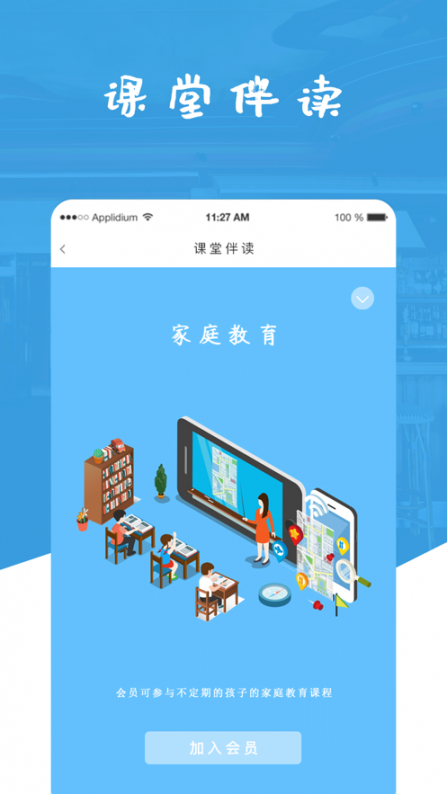 T11艺学app4