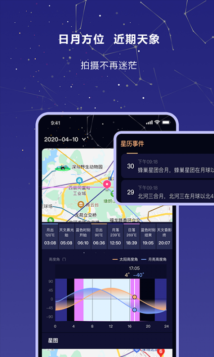 莉景天气app安卓4