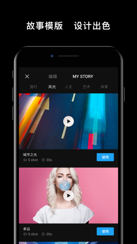 DJI Mimo app3