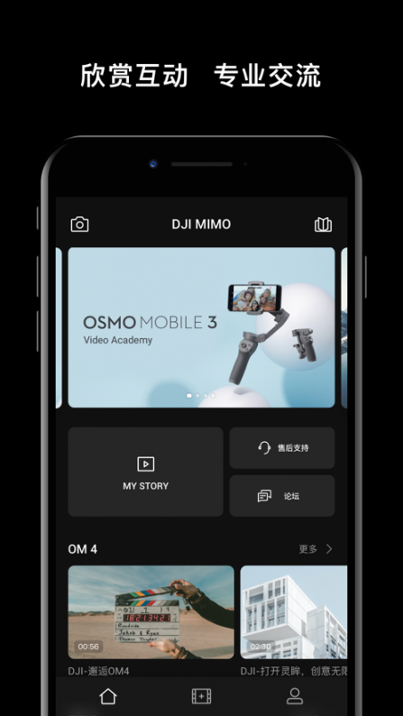 DJI Mimo app5