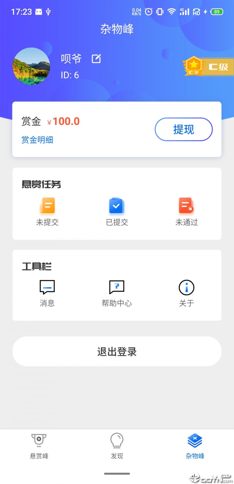 赏呗app3