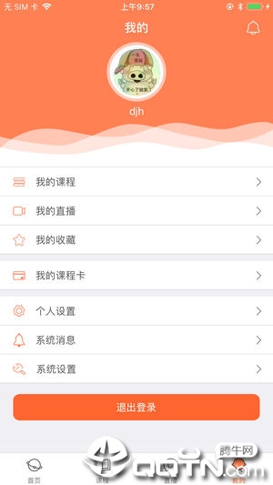 圣智云课堂app4