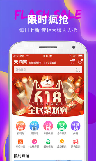 大商天狗app1