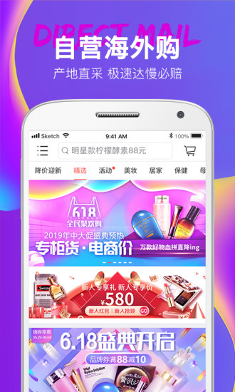 大商天狗app3