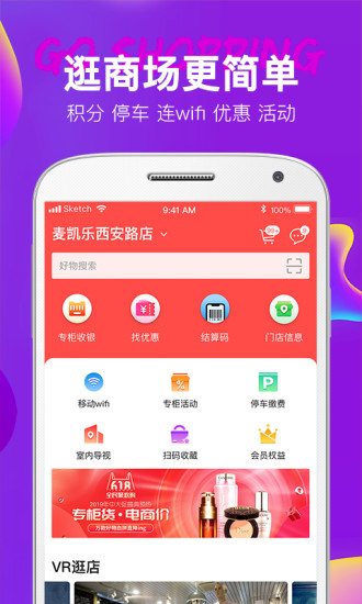 大商天狗app2