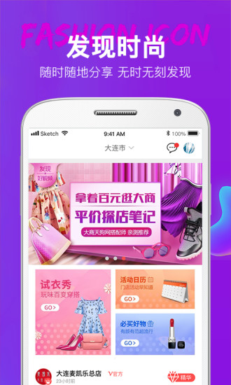 大商天狗app4