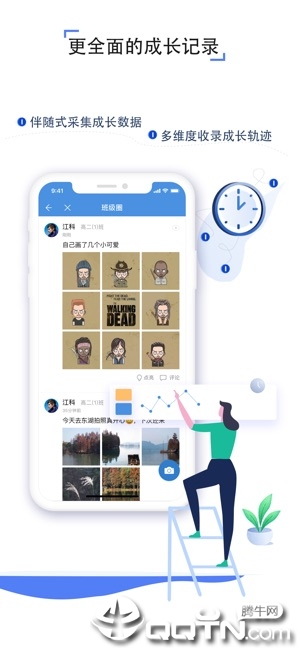 扬州智慧学堂app3