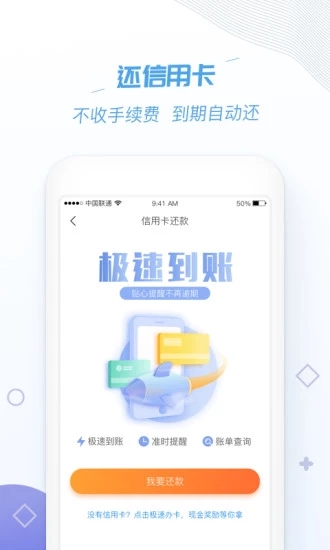 沃钱包app官方版3