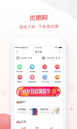 沃钱包app官方版5