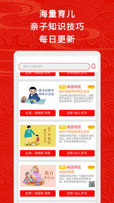 五福家庭app3