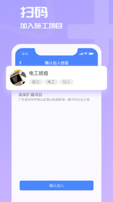 开太平云考勤app1