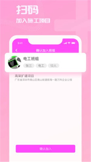 开太平云考勤app4