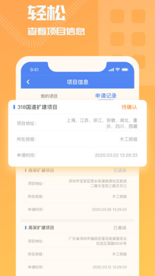 开太平云考勤app2