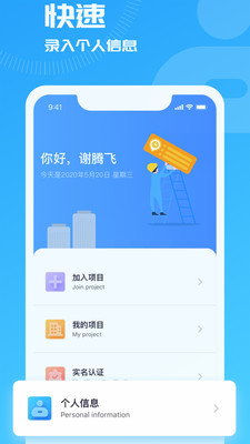 开太平云考勤app3