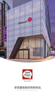 Power免税店app1
