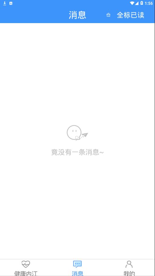 健康内江app3