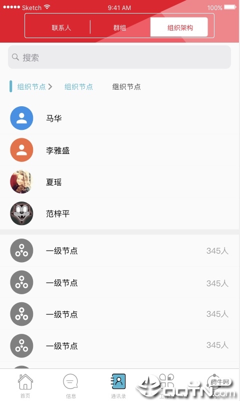 湖南师范大学app2