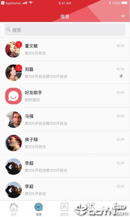 湖南师范大学app4