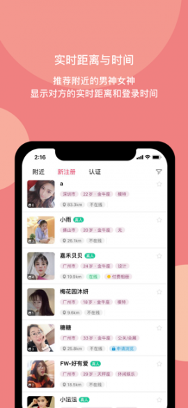 樱桃社交app4