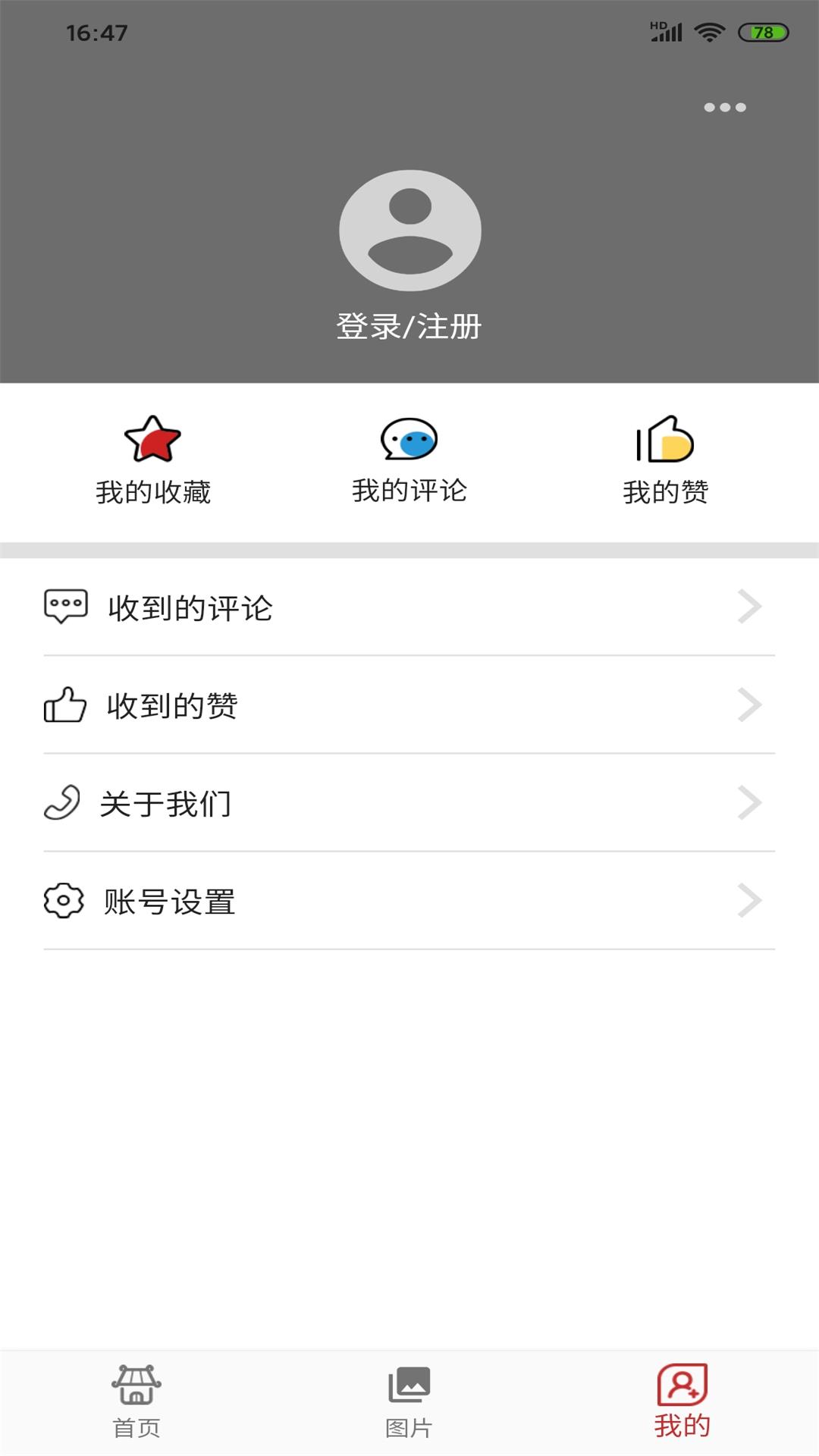 名城苏州app4