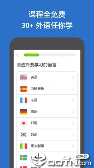 多邻国Duolingo(免费学英语)3