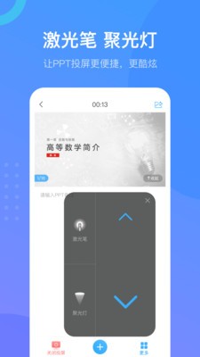 泛雅网络教学app1