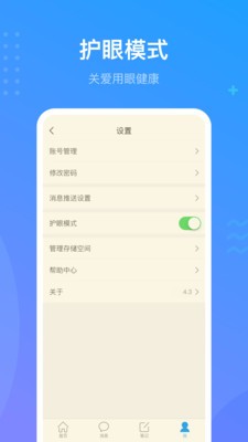 泛雅网络教学app4