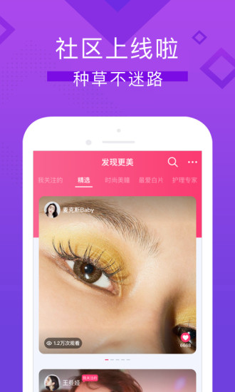 视客眼镜网app4
