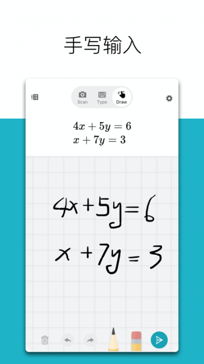 微软数学app1