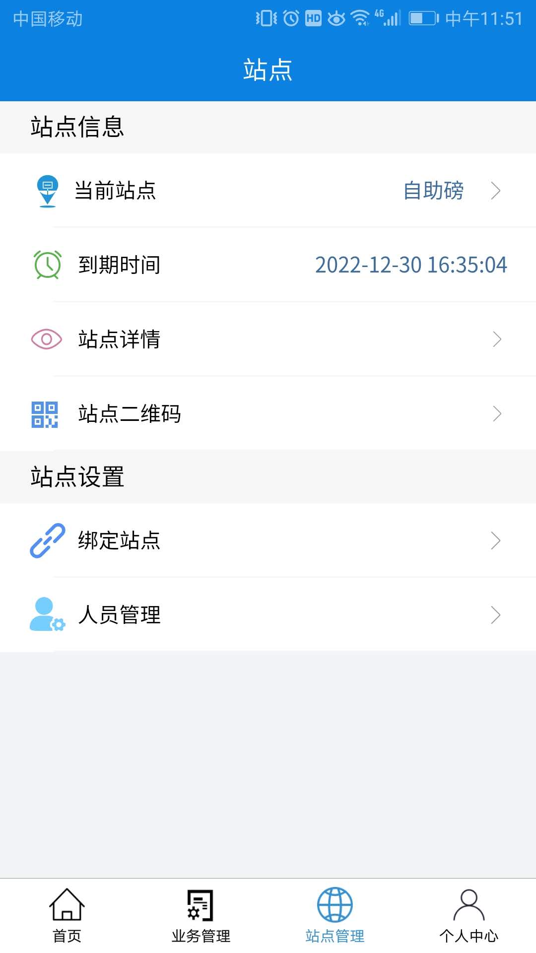 科达云app4