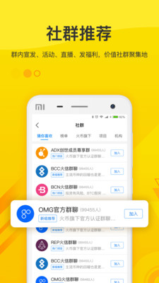 火信app2
