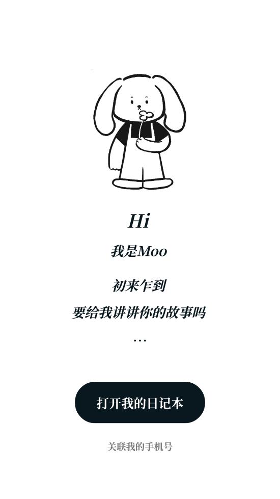 moo日记app1