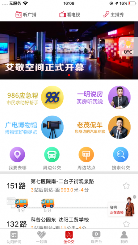 云盛京app2