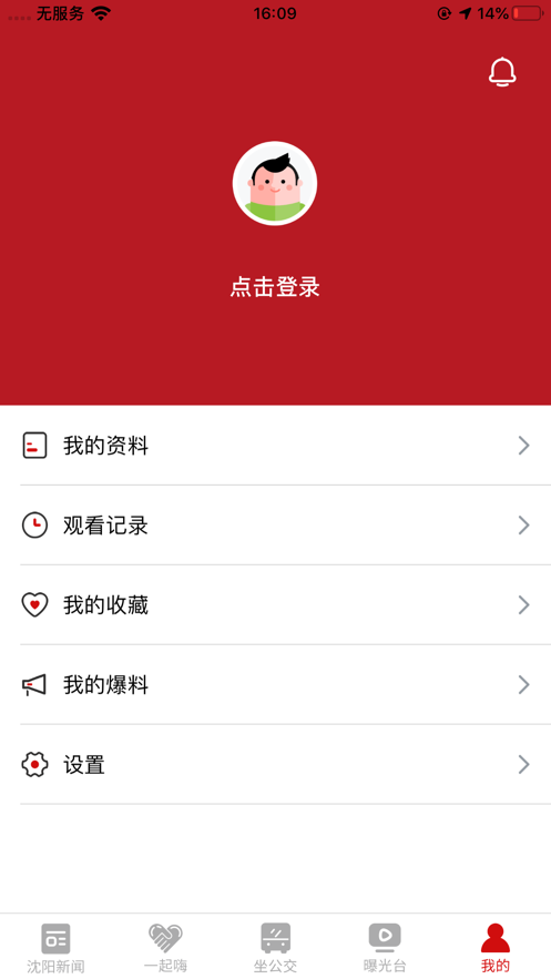 云盛京app4