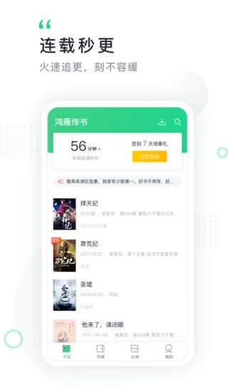 鸿雁传书app3