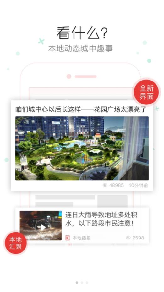 智汇柳林app1