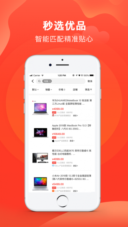 互助购app3
