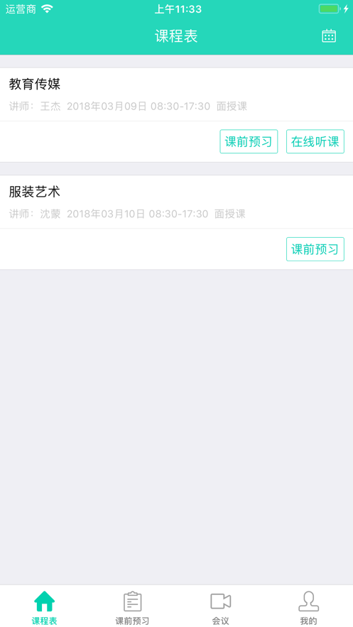 浙江电大云课堂app2