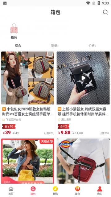 淘米券app3