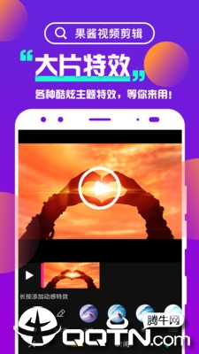 果酱视频剪辑app4