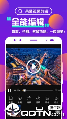 果酱视频剪辑app1