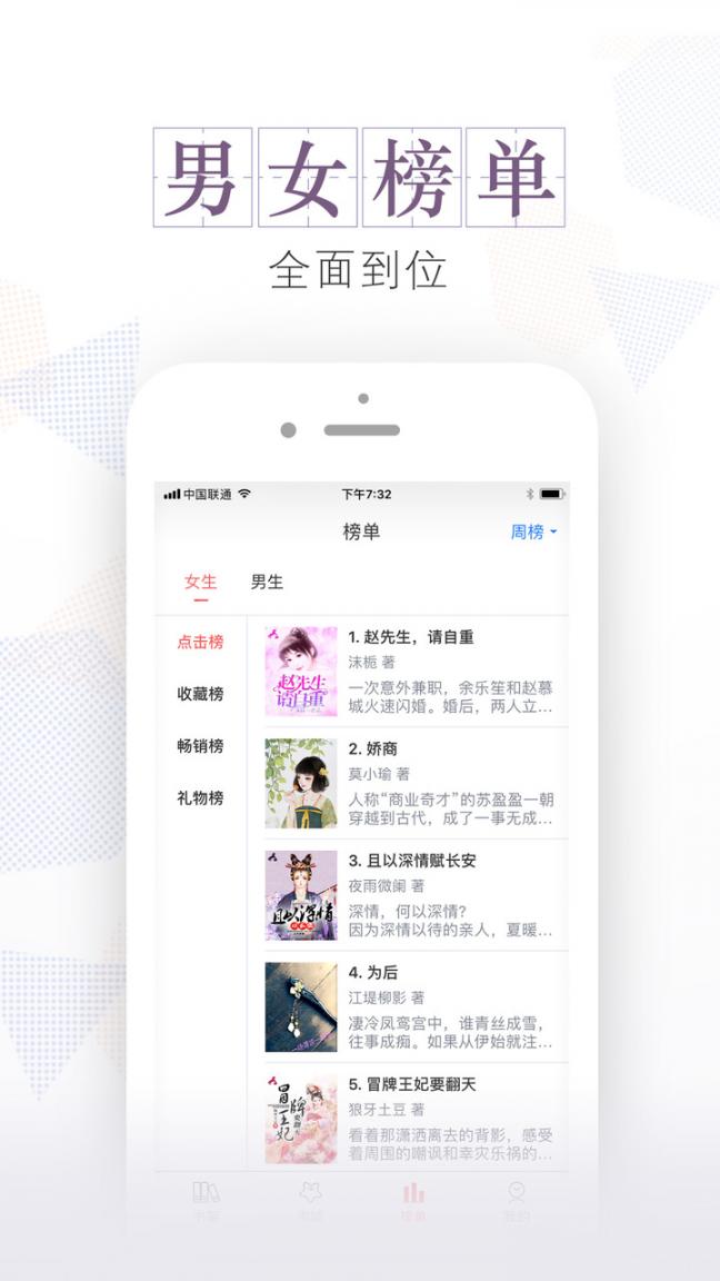 安马文学app3